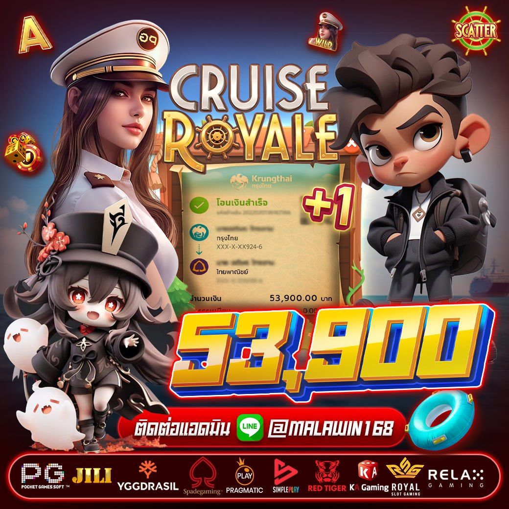 อัตราต่อรองบอลสูงต่ํา